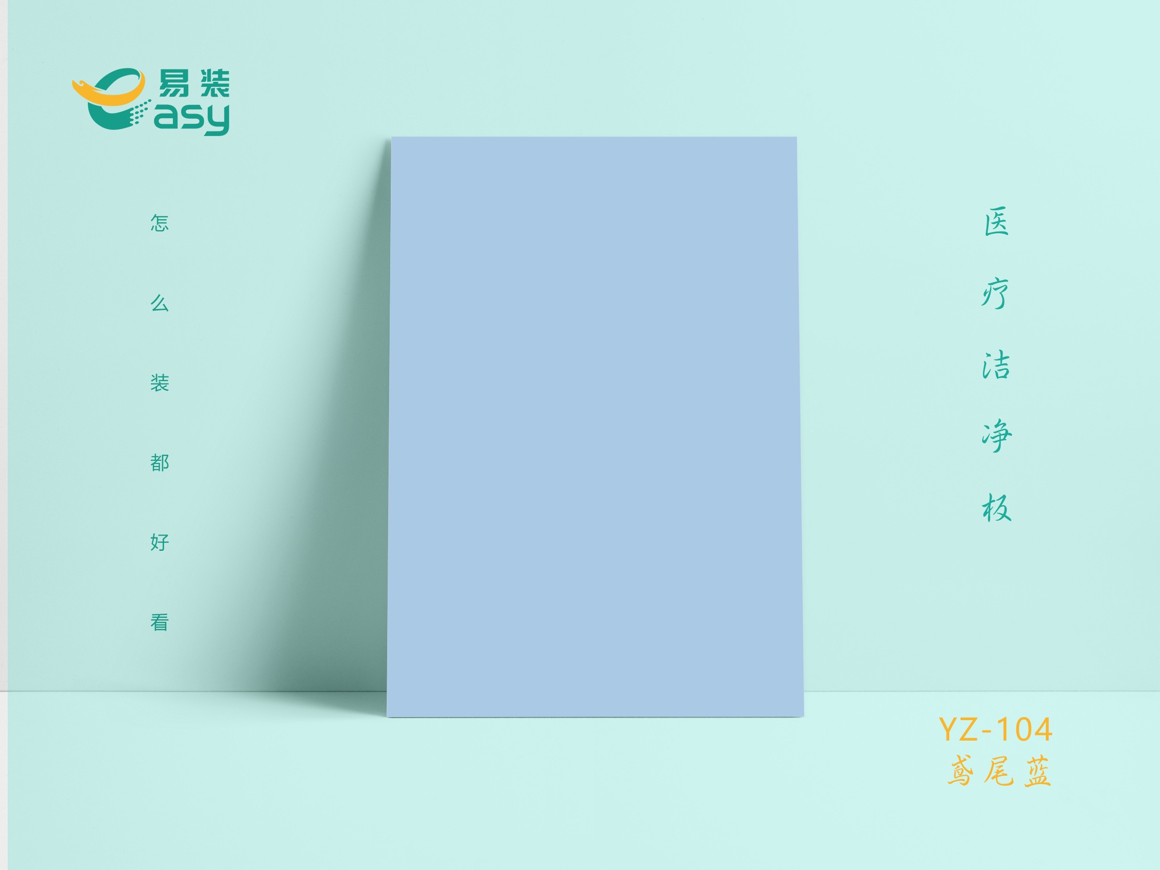 YZ-104鳶尾藍(lán)