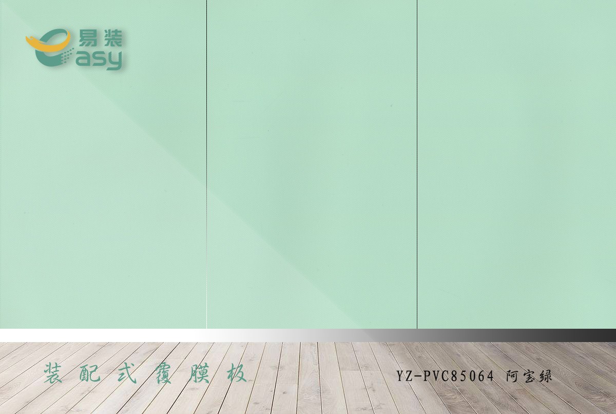 YZ-pvc85064 阿寶綠