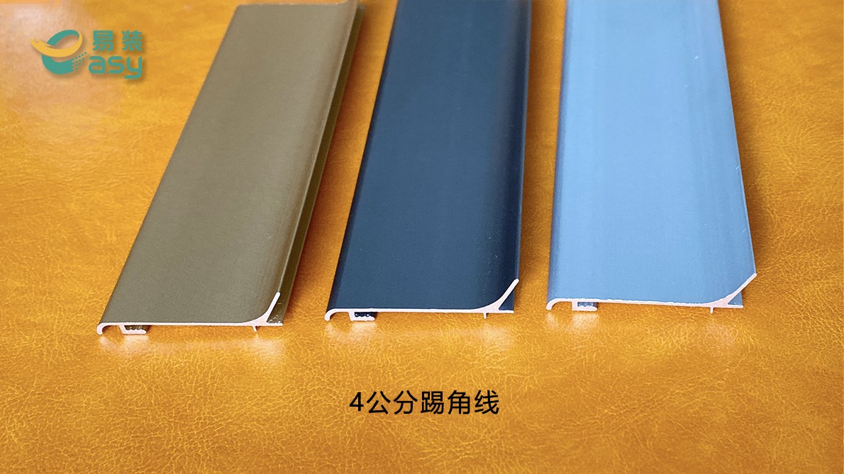 4公分踢角線