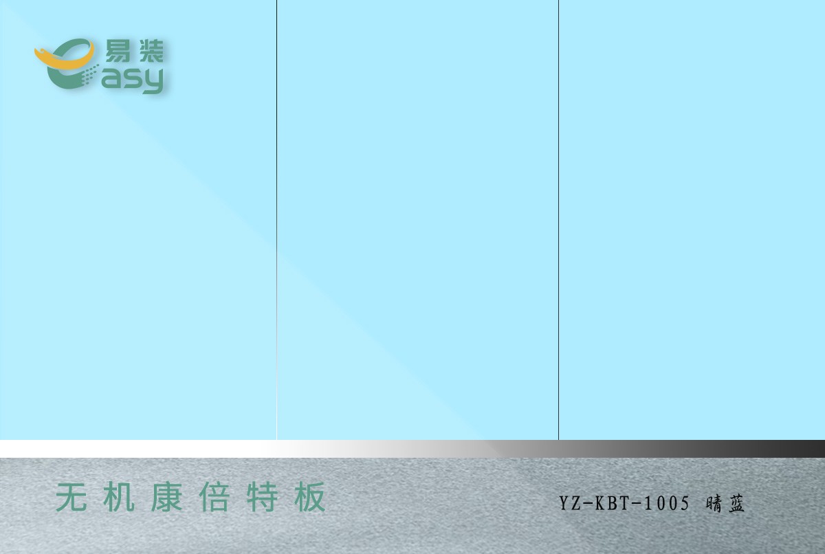 1005 晴藍(lán)
